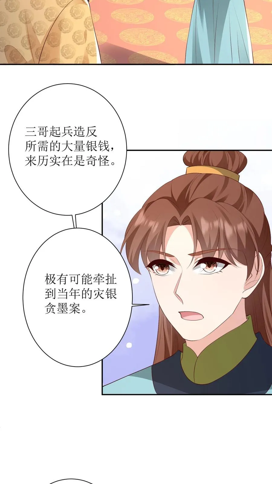 第142话 皇上发怒3