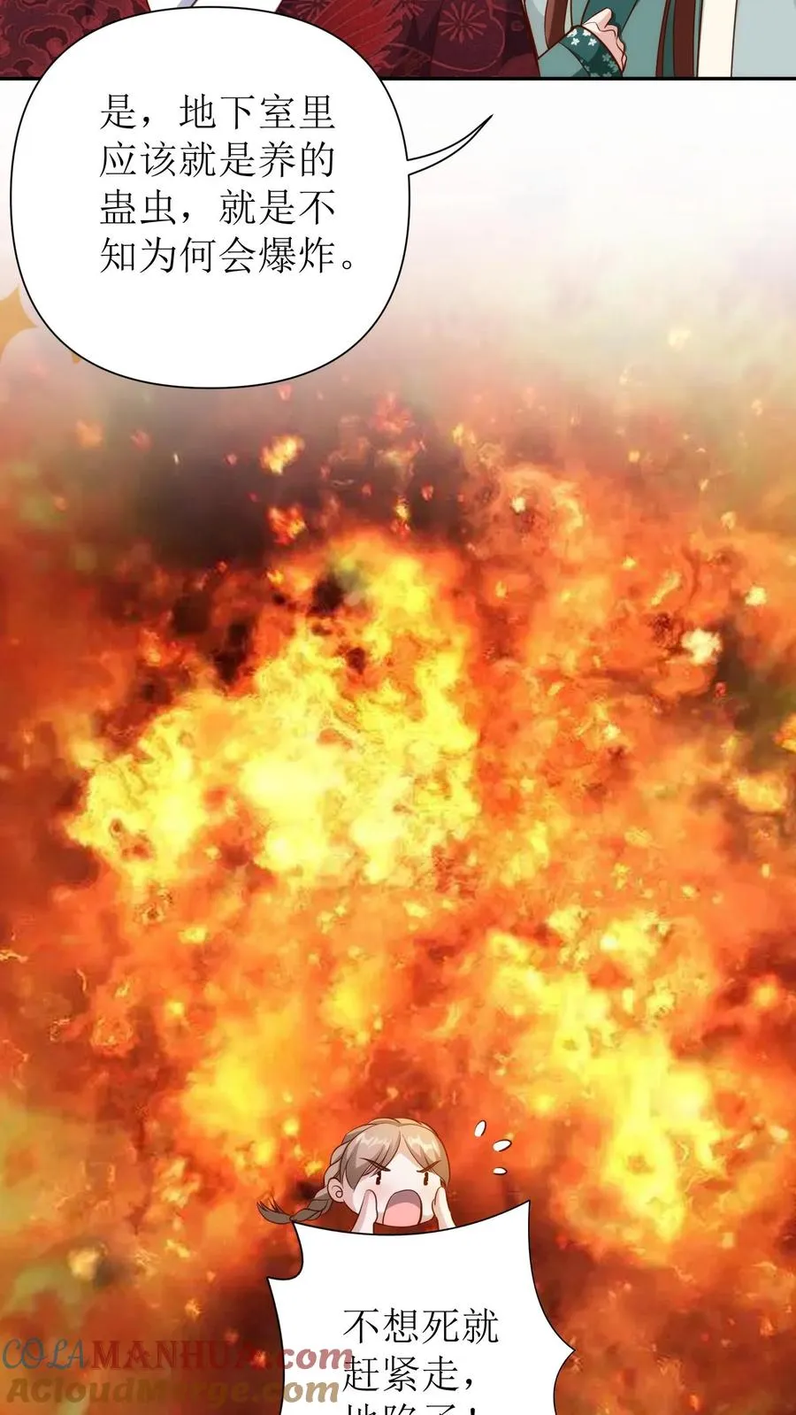 第138话 爆炸！18