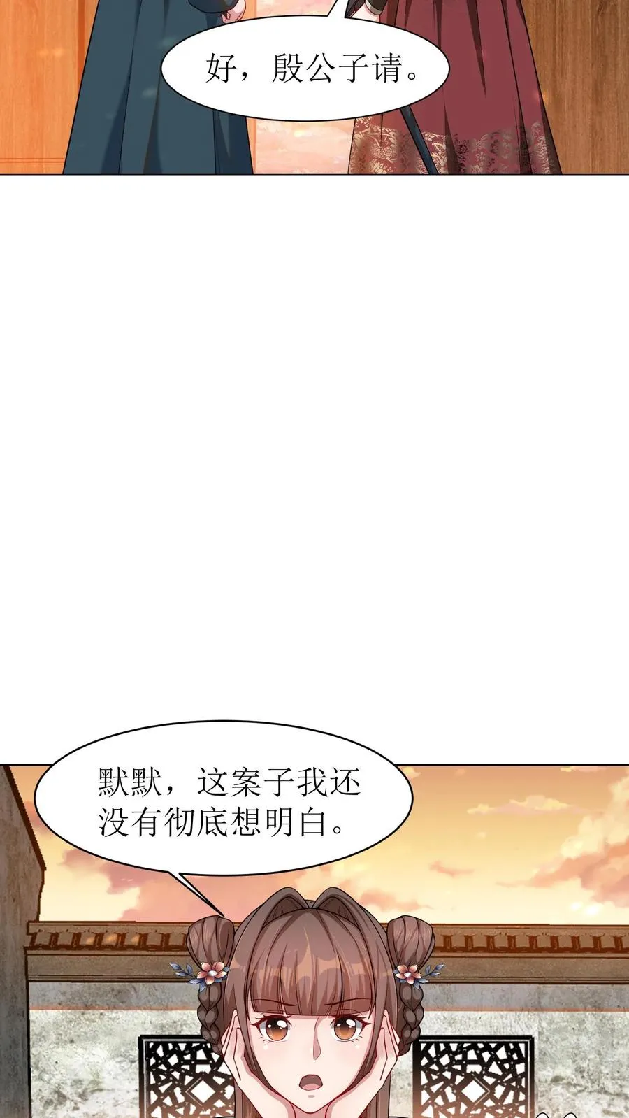 第43话 系统升级25