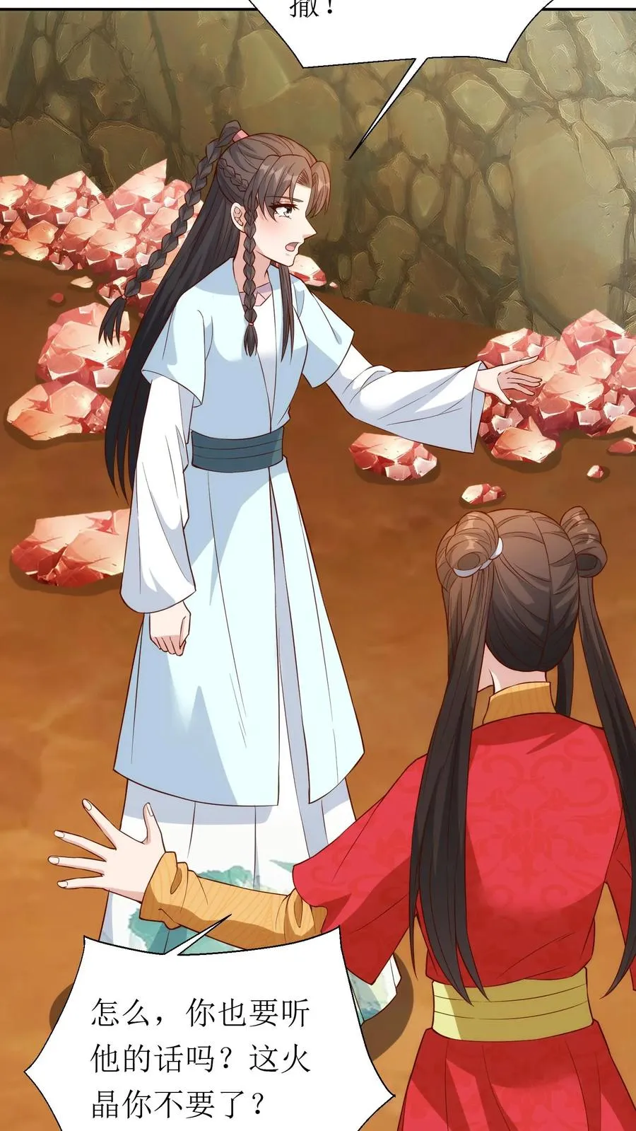 第211话 匆忙撤退21