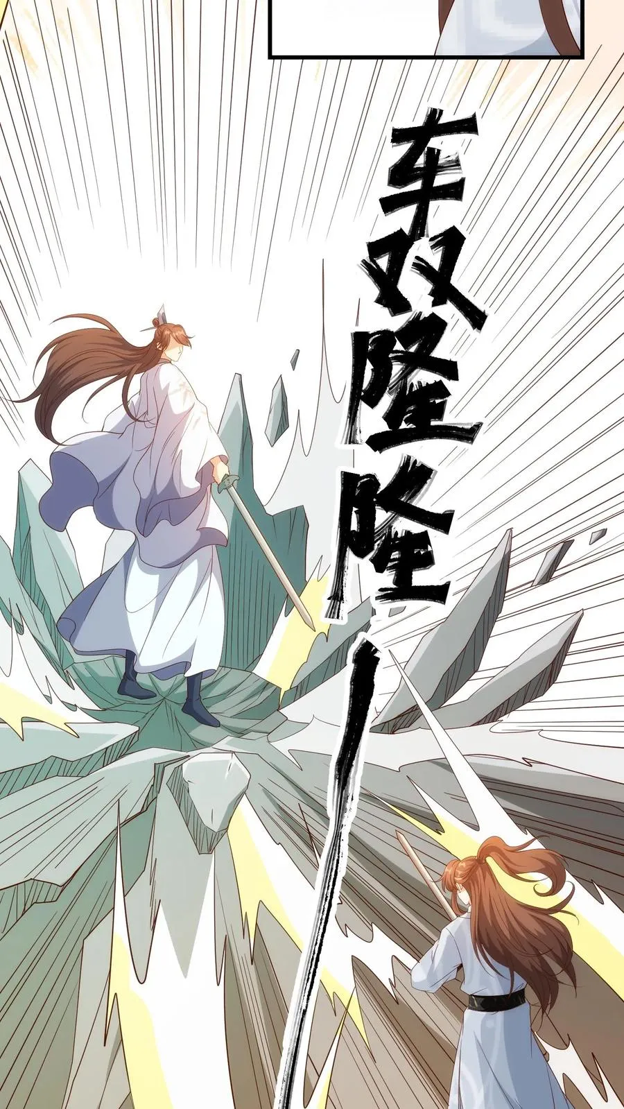 第164话 对决袁青钰13
