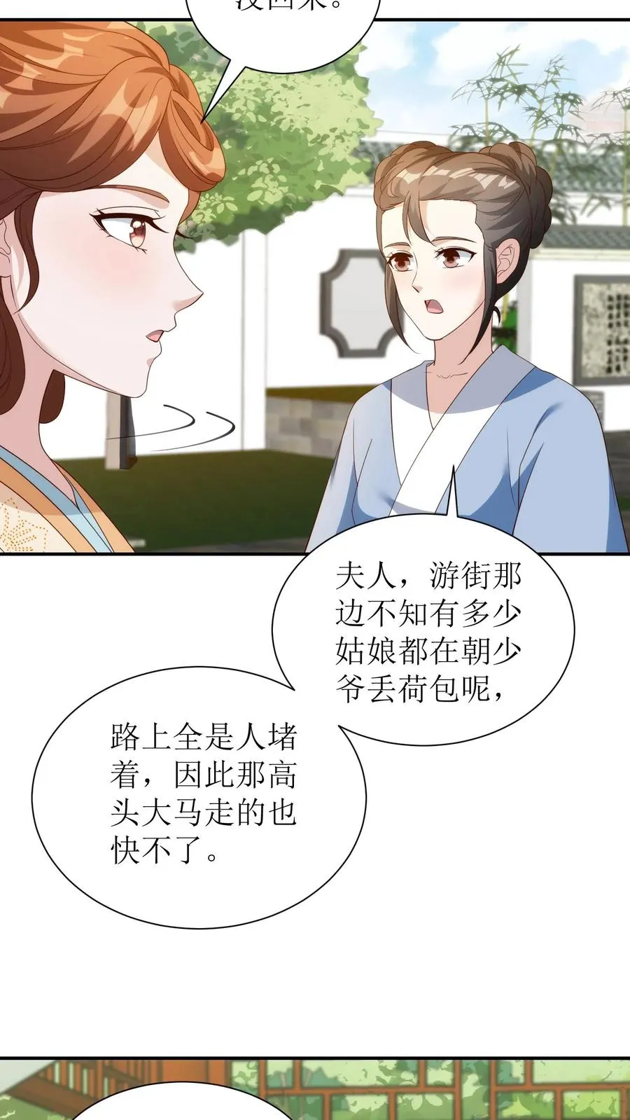 第82话 金榜题名23