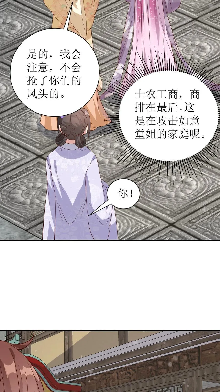 第85话 春日节到了21