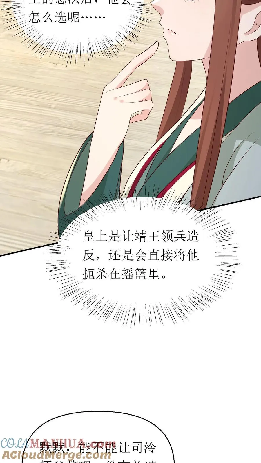 第183话 靖王栽了26