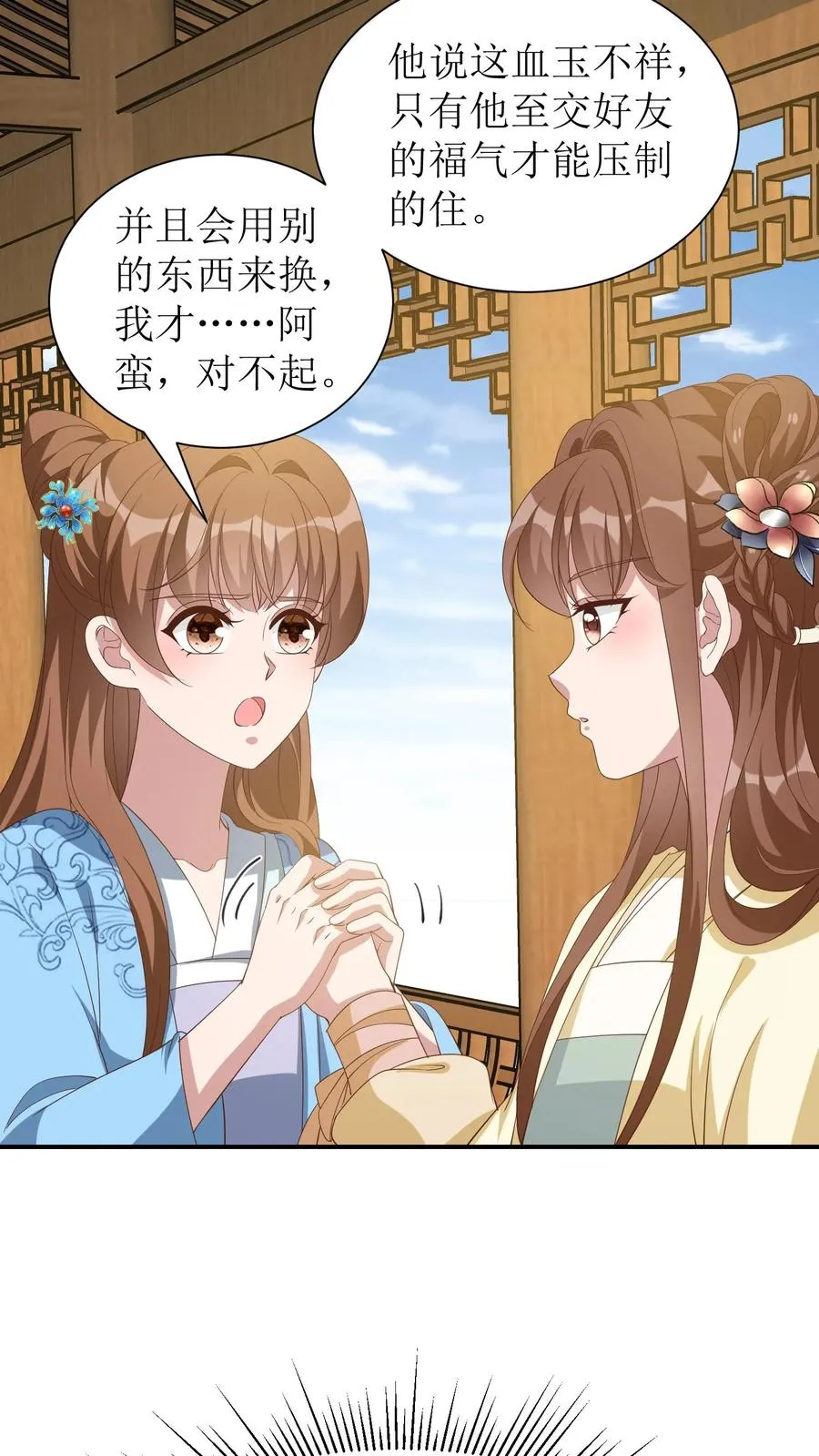 第48话 恋爱使人降智23