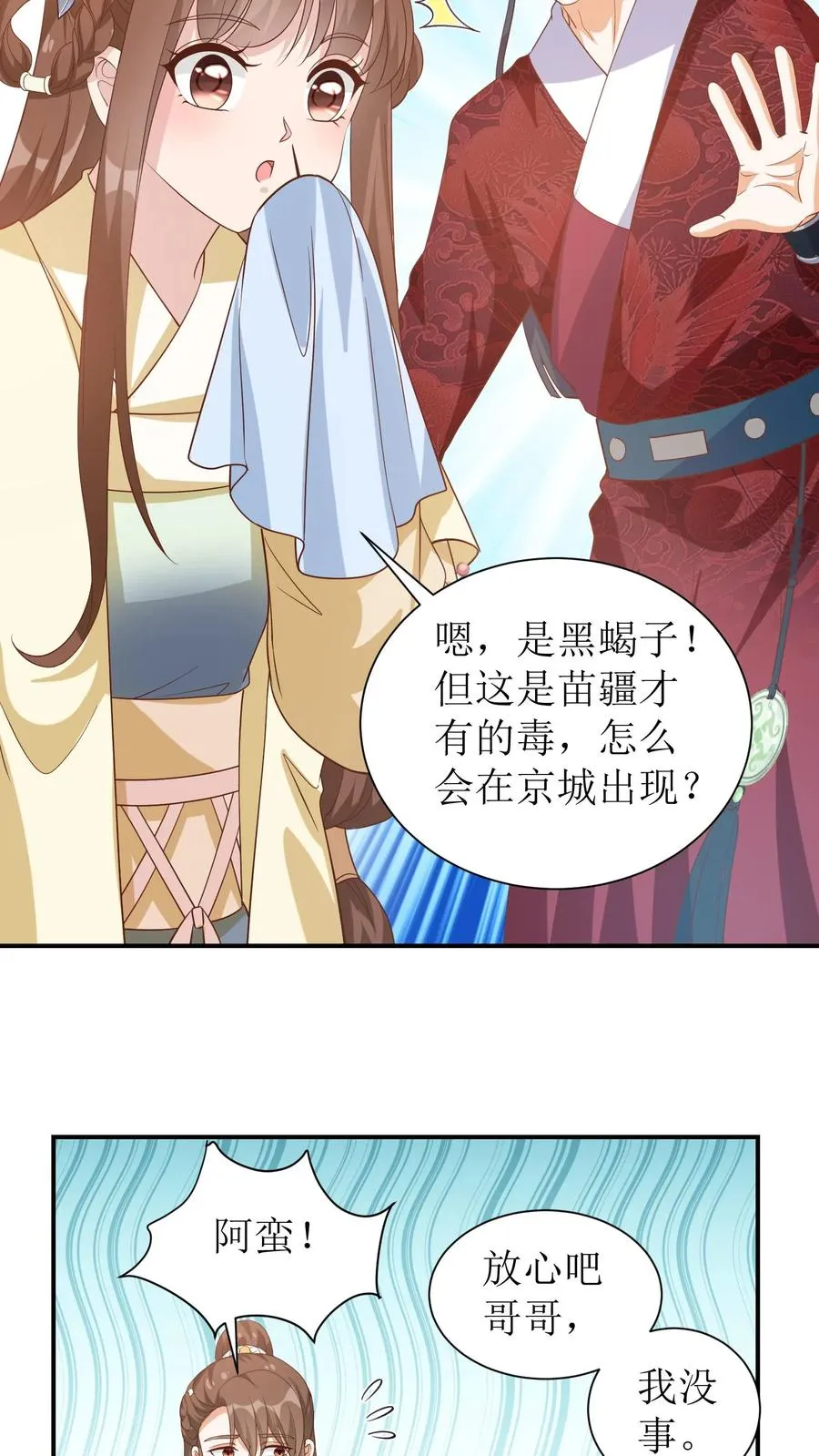 第37话 这对兄妹是福星11