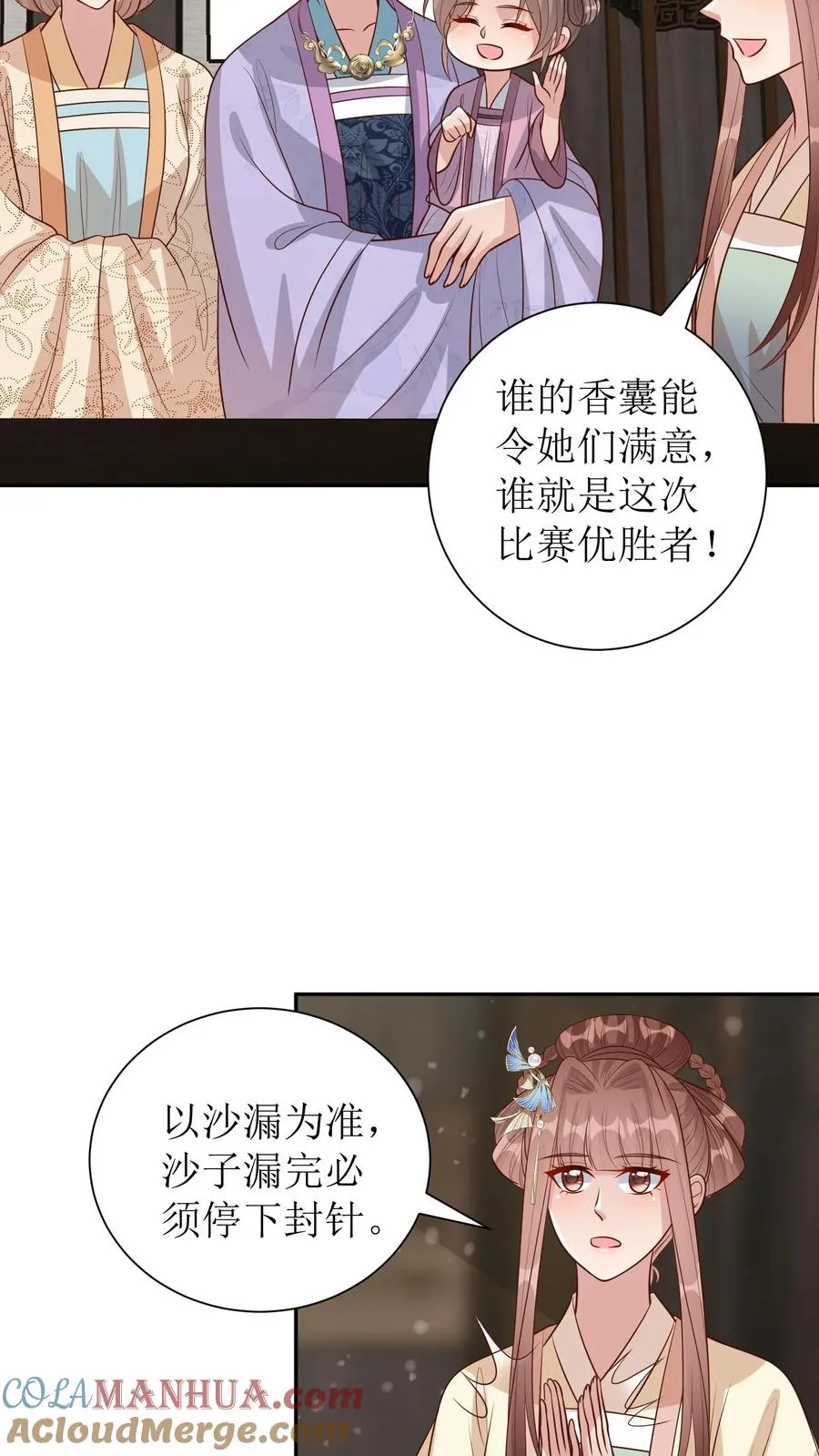 第233话 刺绣大赛10