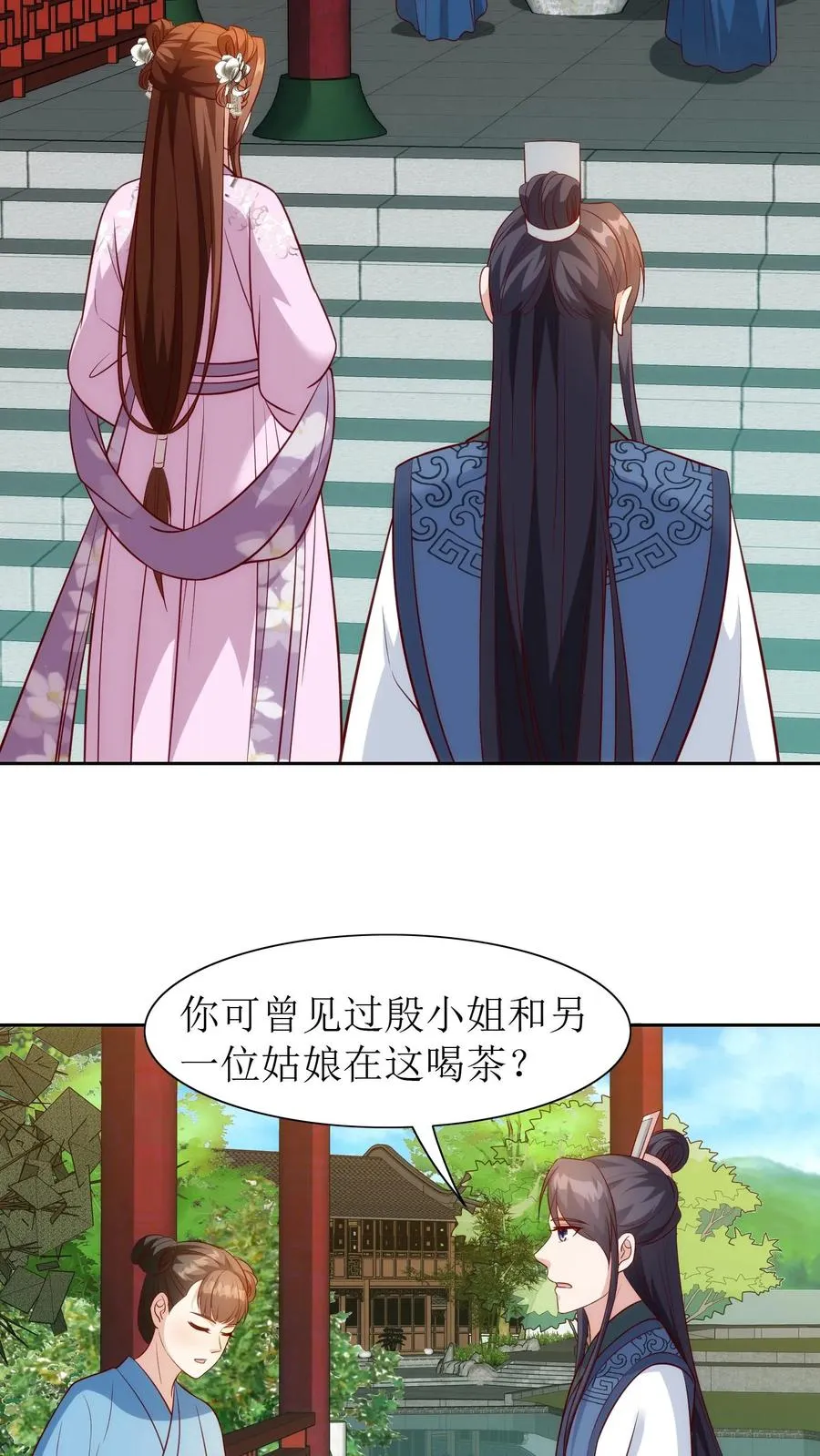 第94话 修罗场15
