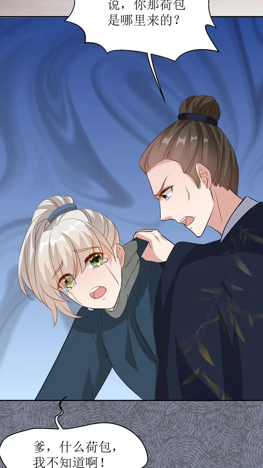 第61话 有人舞弊？！23