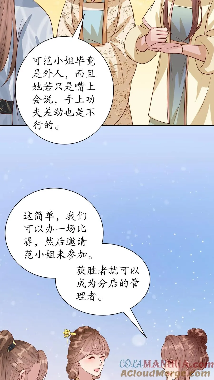 第232话 能屈能伸18