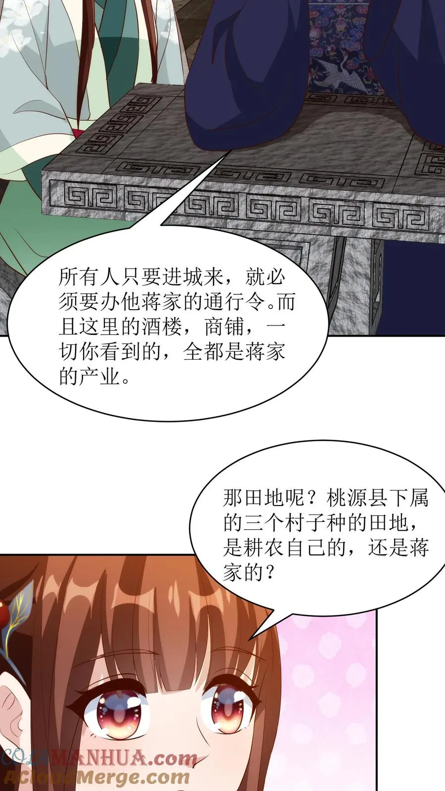 第144话 桃源县28