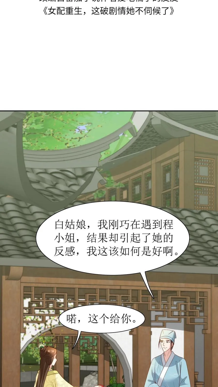 第90话 下药1