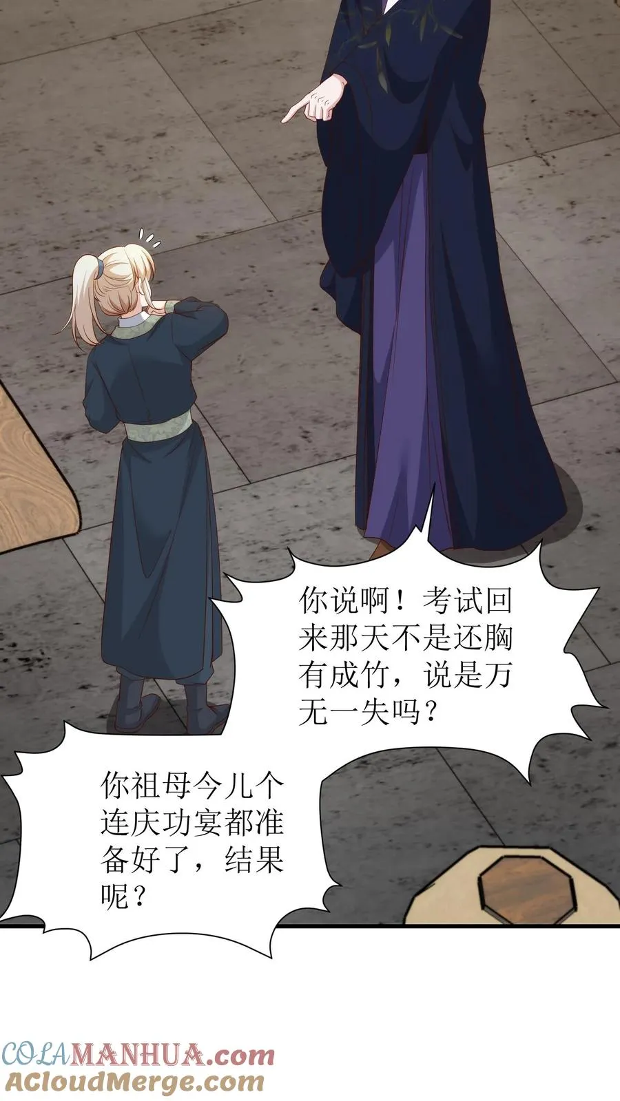 第109话 北戎来访2