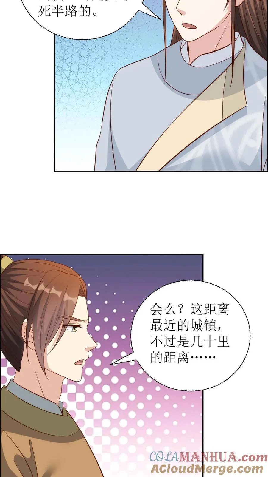 第203话 再遇蓝心12