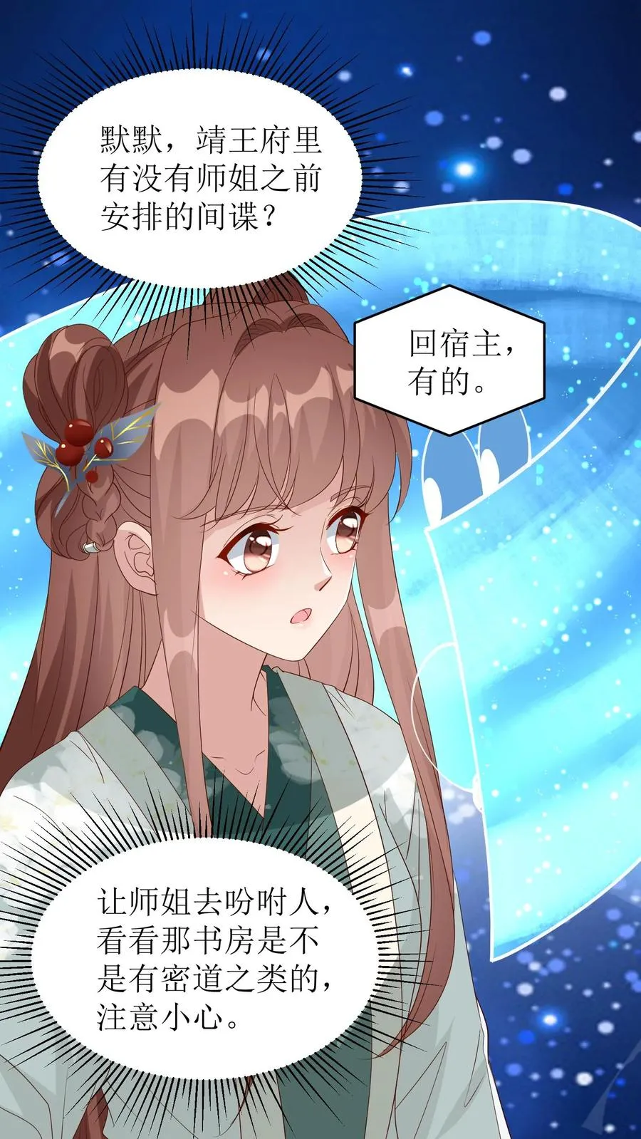 第180话 冯慧娘来访19