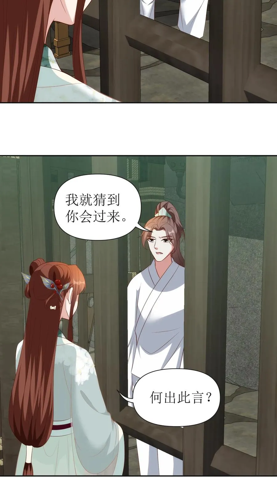 第121话 见唐霄3