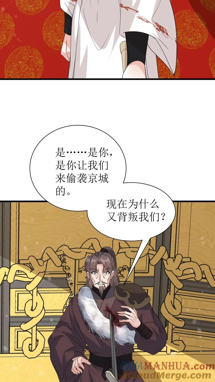 第189话 夺皇位20