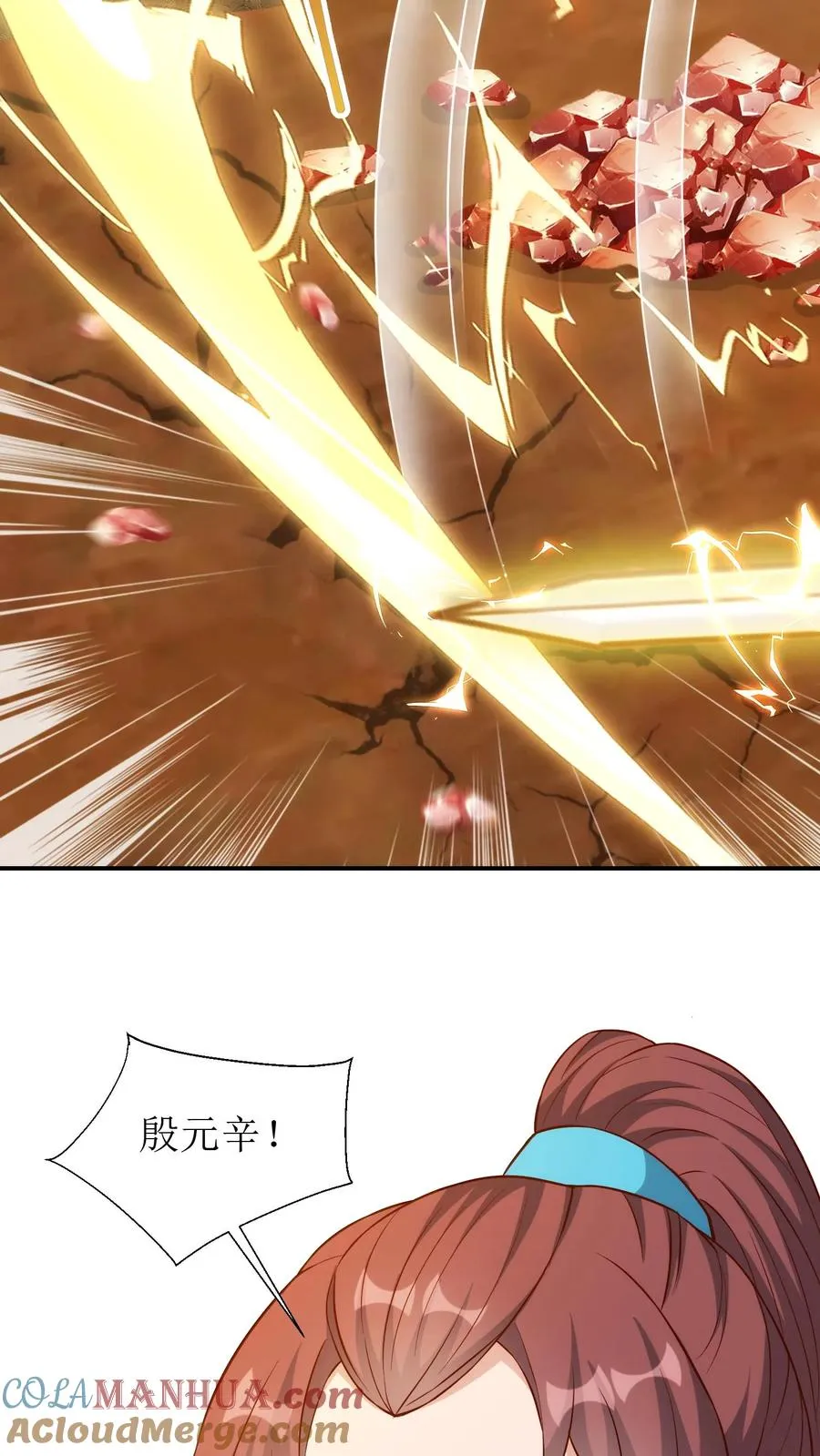 第211话 匆忙撤退16