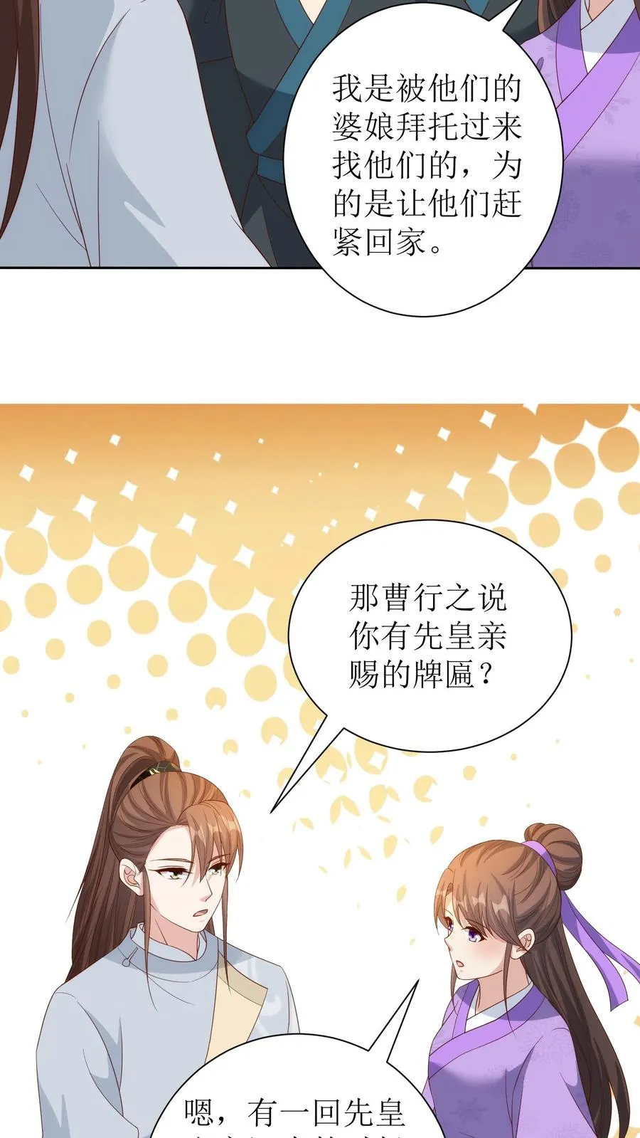 第212话 嚣张县令19