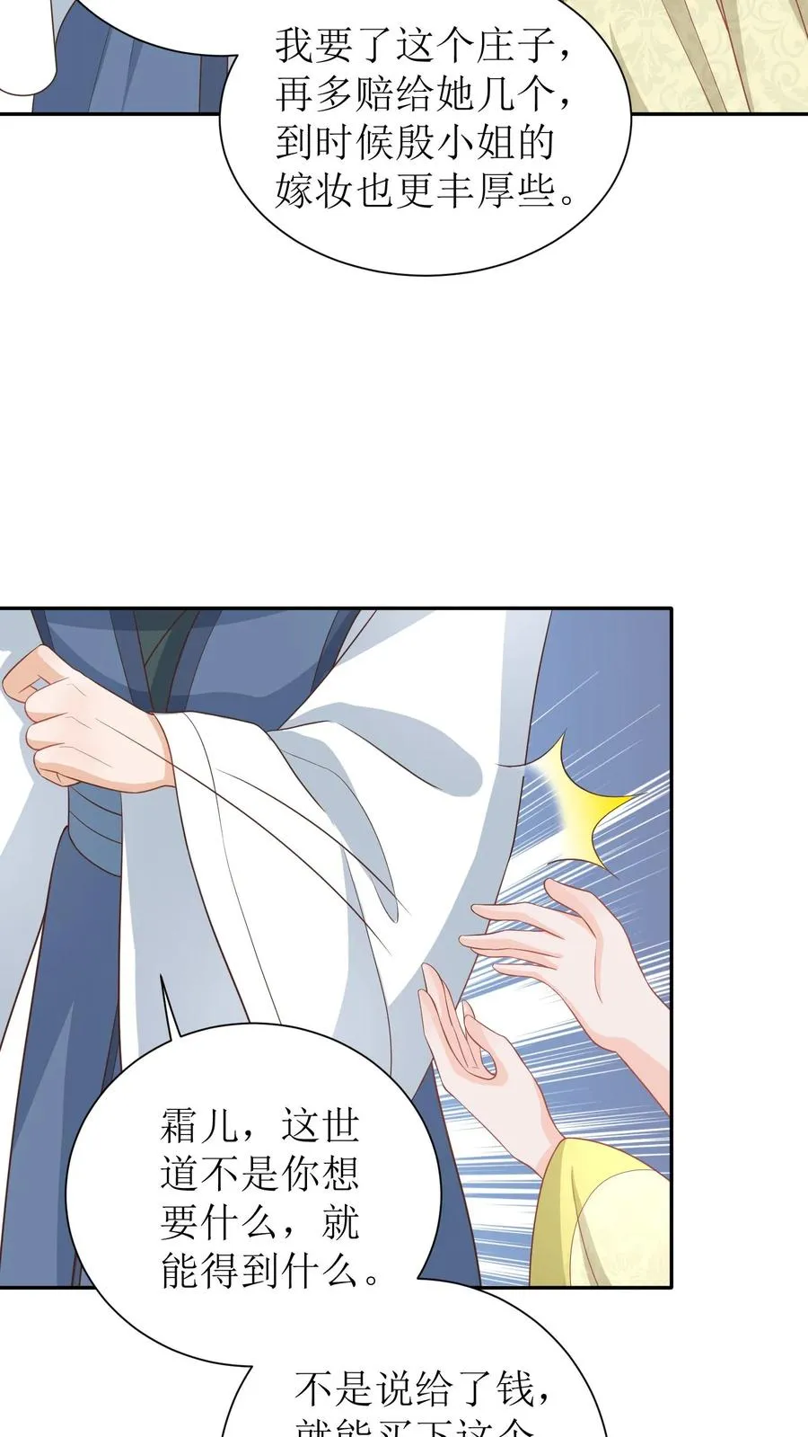 第40话 金子什么的最香了3