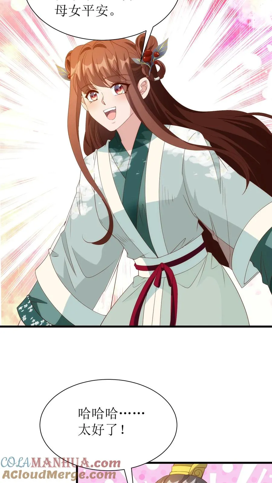 第198话 盼儿4