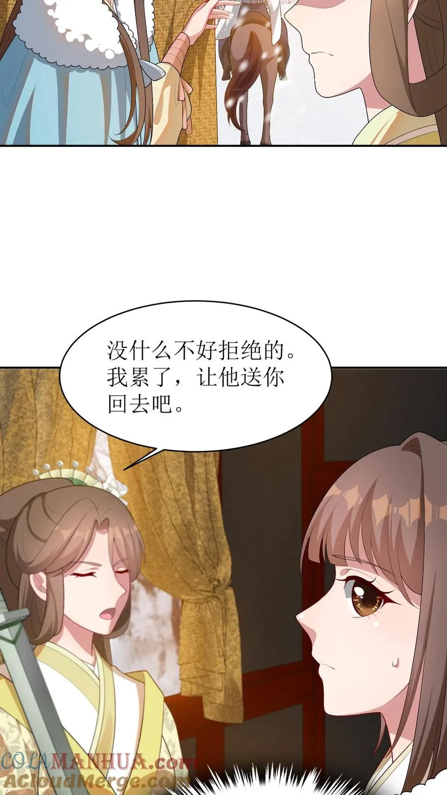 第29话 到家了6