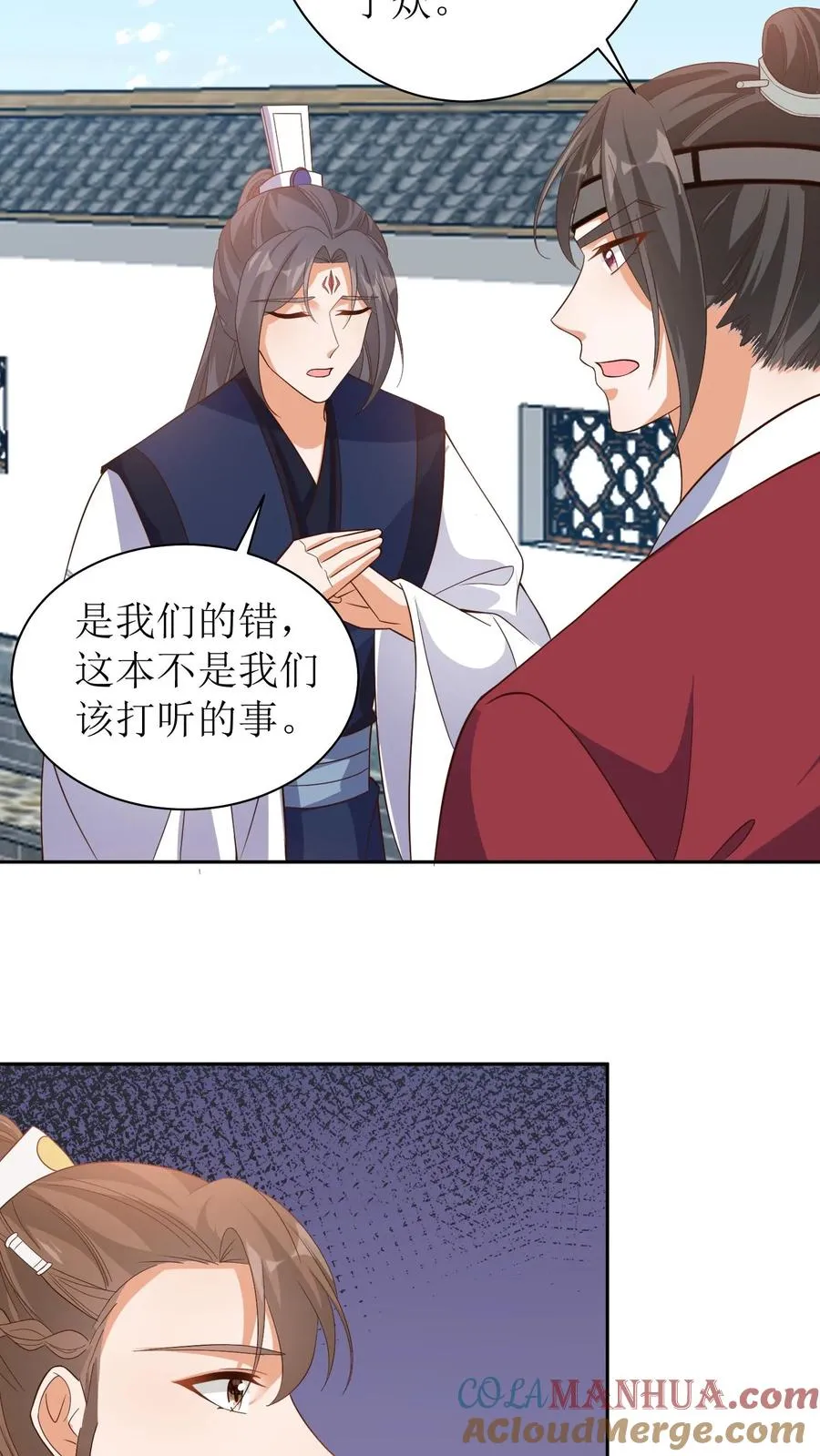 第39话 与你何干？22