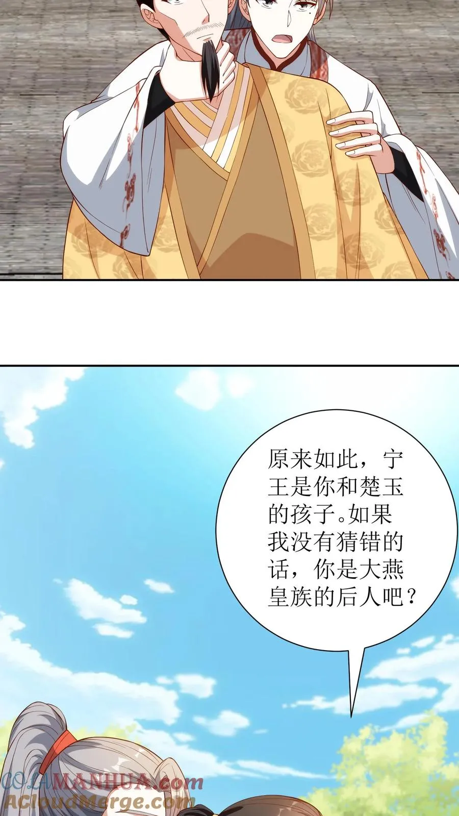 第192话 宁王身世22