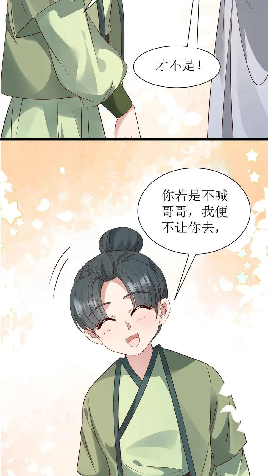 第235话 多带一人15