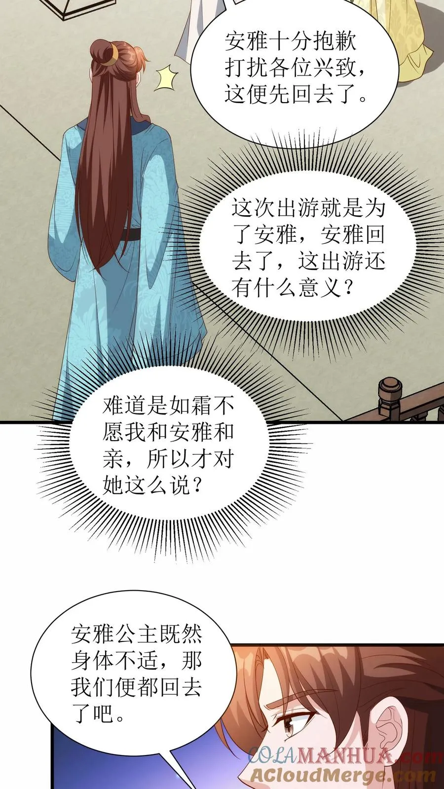 第111话 出游30