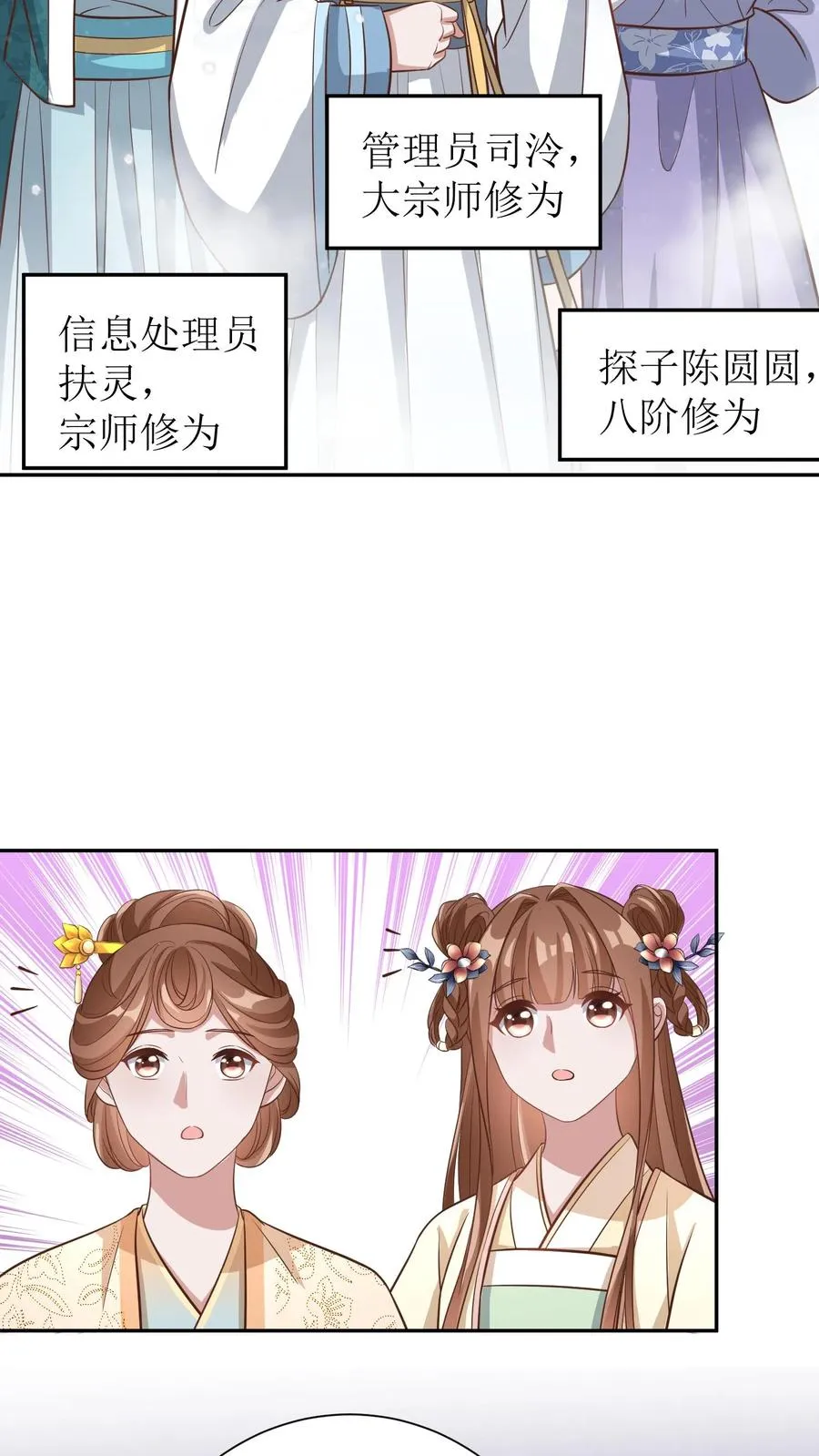 第57话 师父初登门13