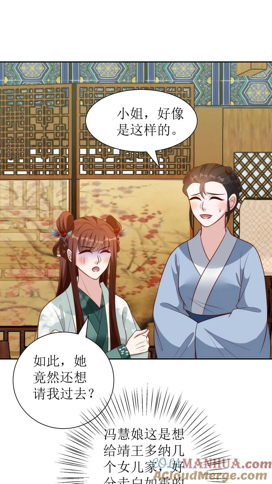 第182话 王府聚会18