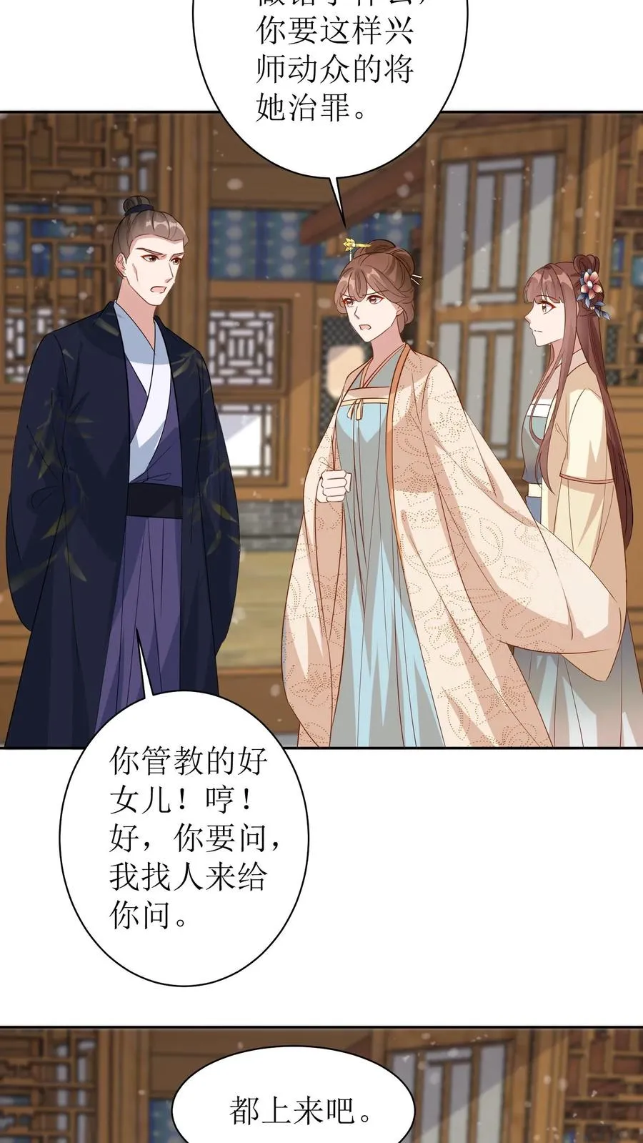 第45话 兴师问罪7