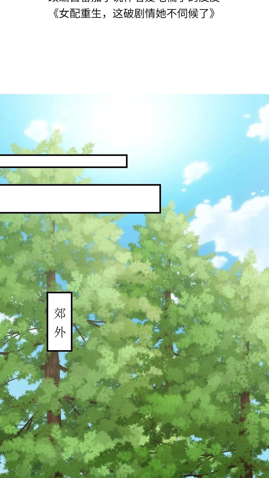 第144话 桃源县1