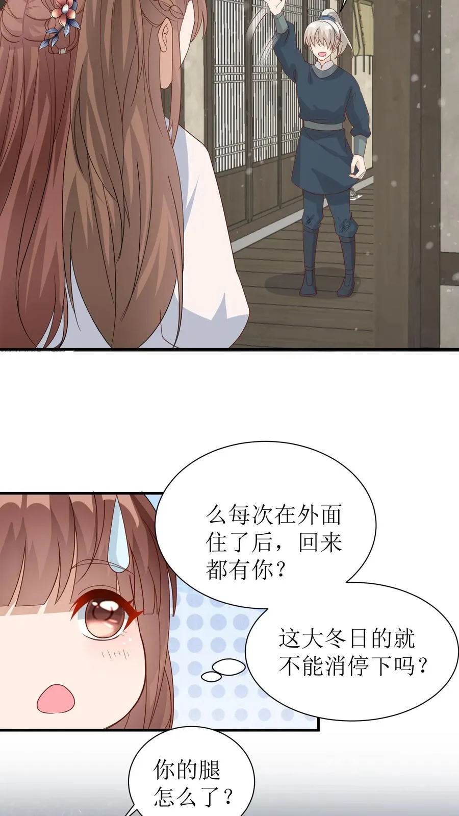 第44话 还怕她不找呢7