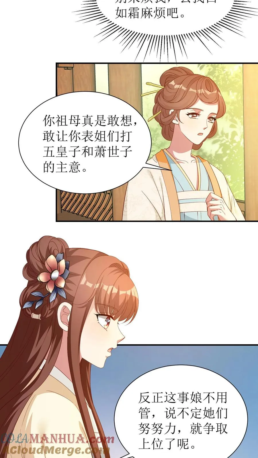 第51话 陆驿密信18