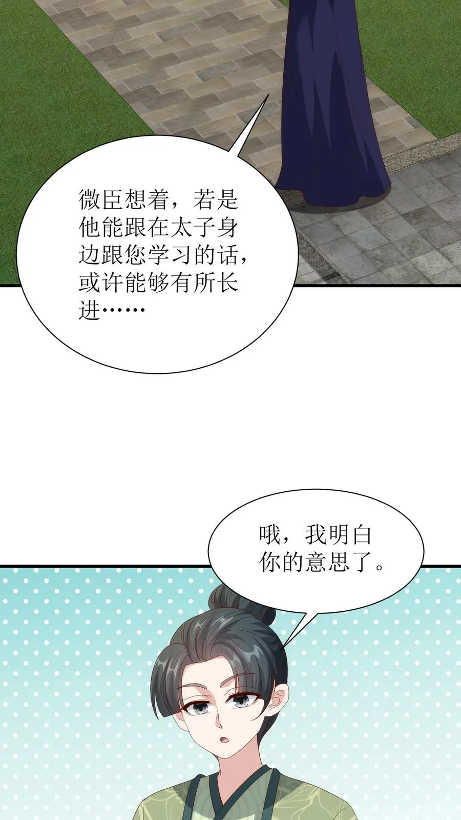第225话 弹劾17