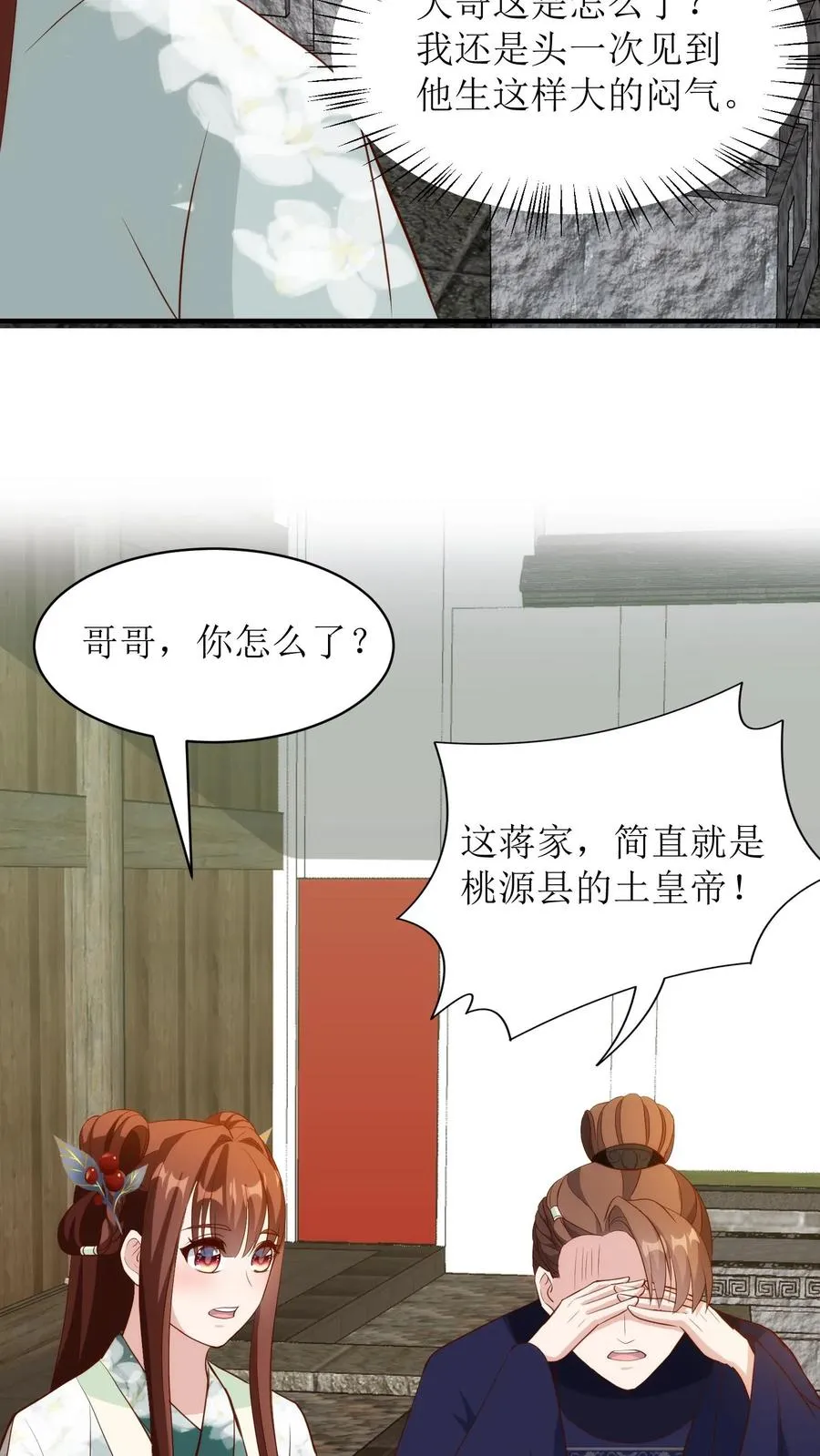 第144话 桃源县27