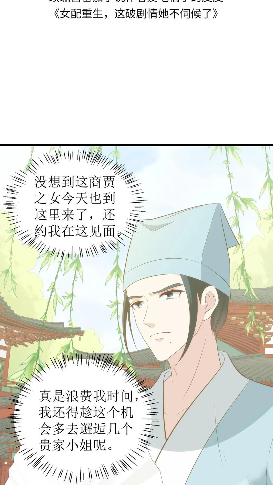 第89话 厚颜无耻1