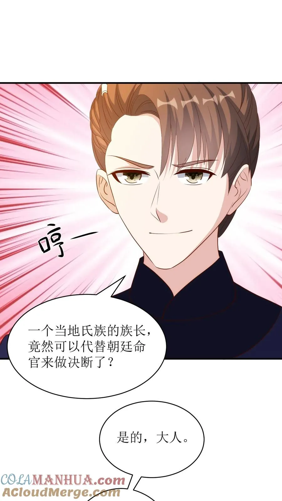 第144话 桃源县18