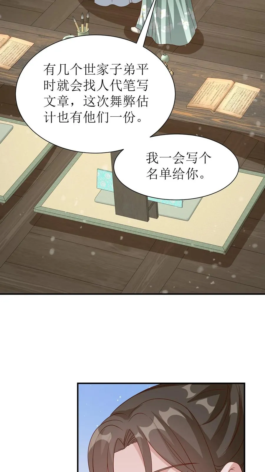 第64话 安插间谍19