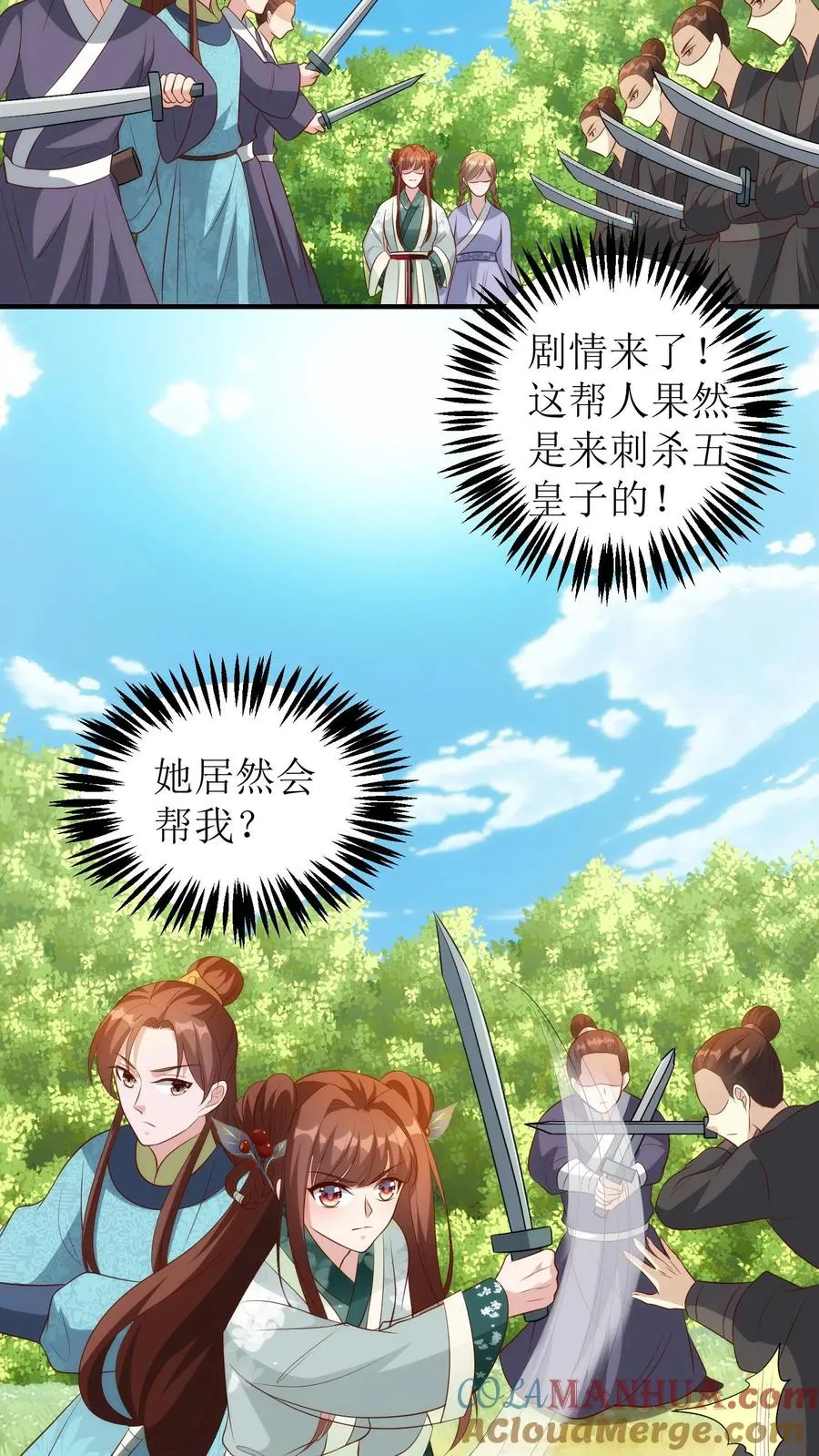 第128话 白如霜现身16