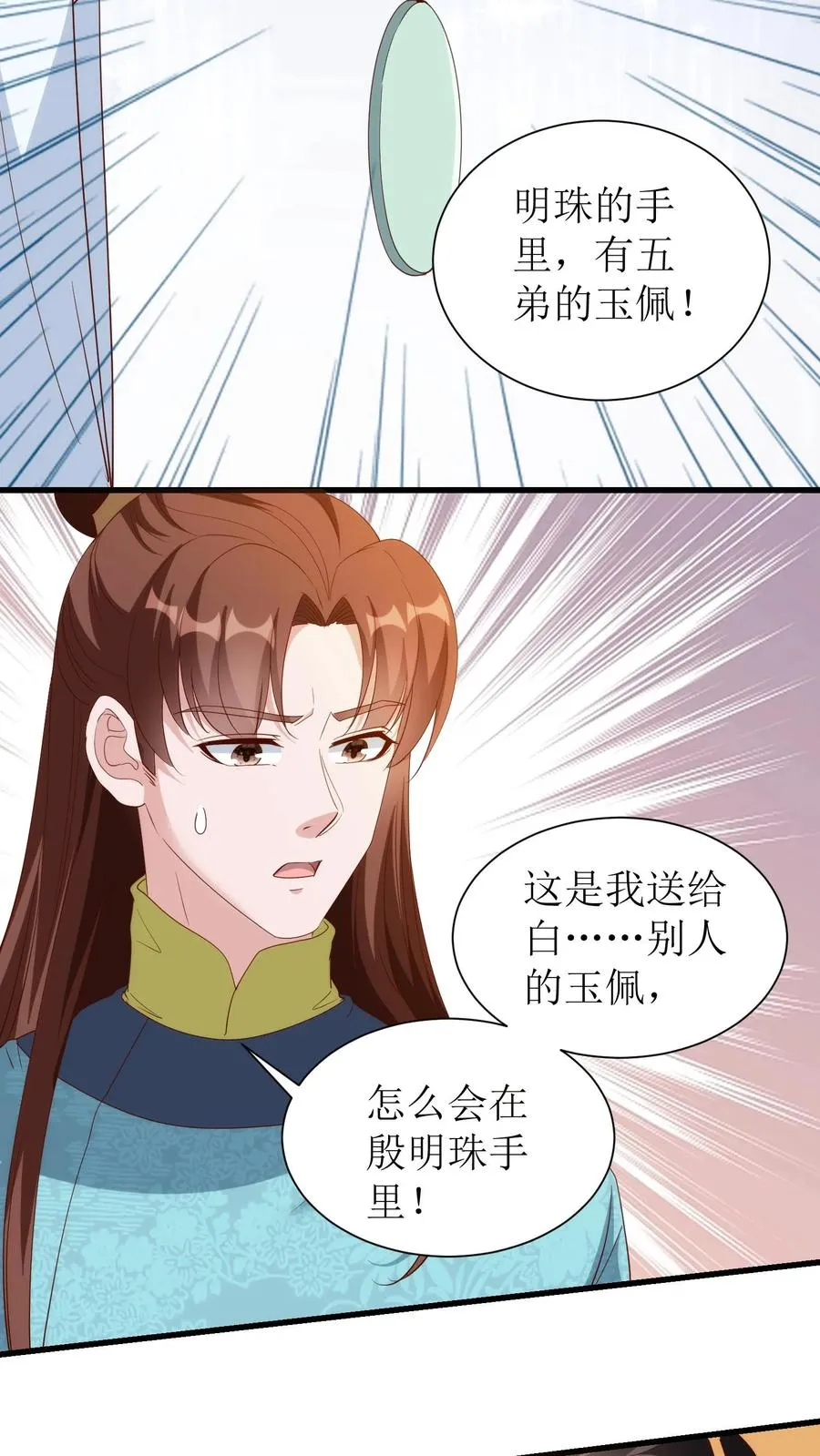第131话 一汪浑水19
