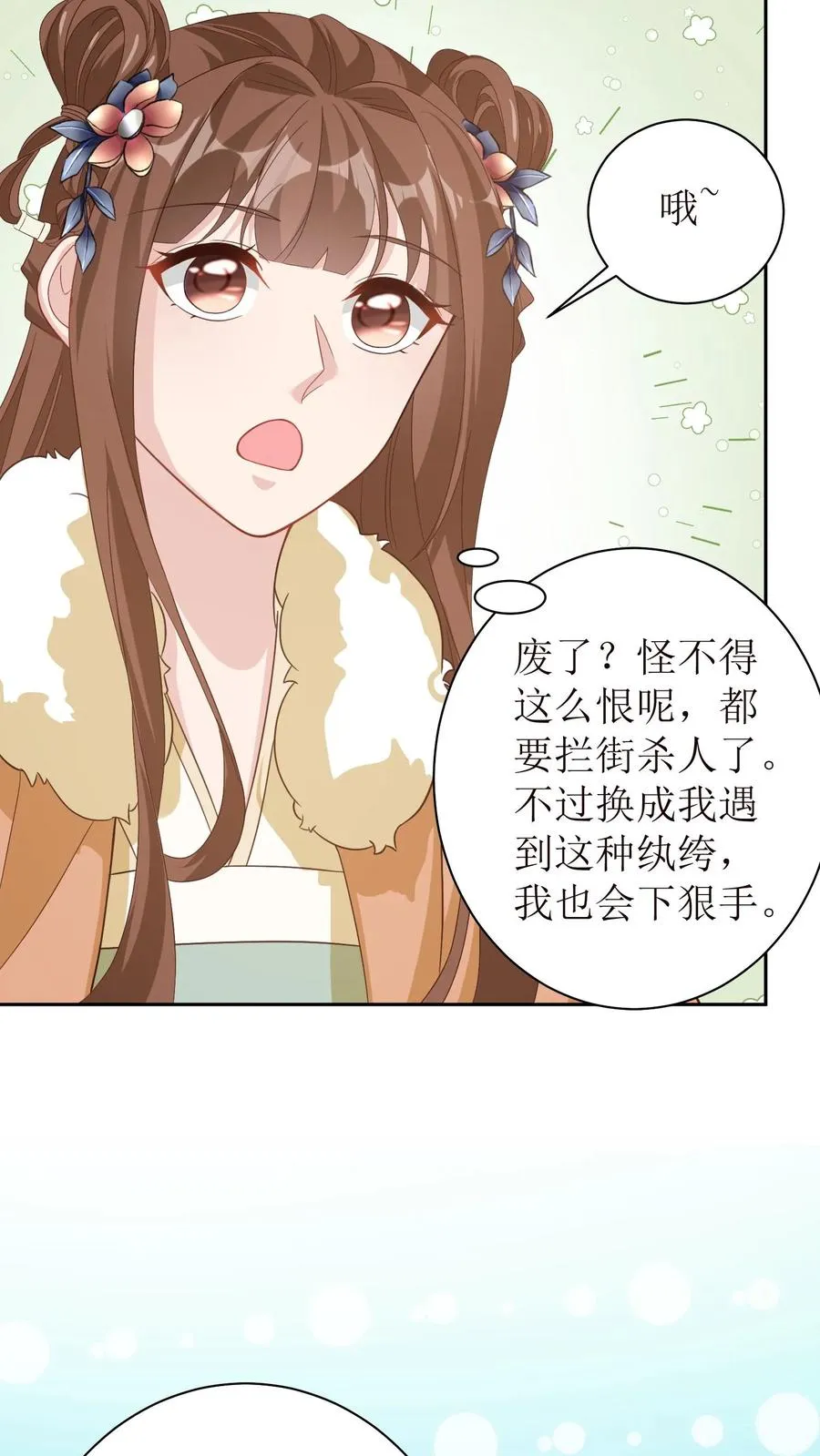 第32话 妹妹才是最重要的11
