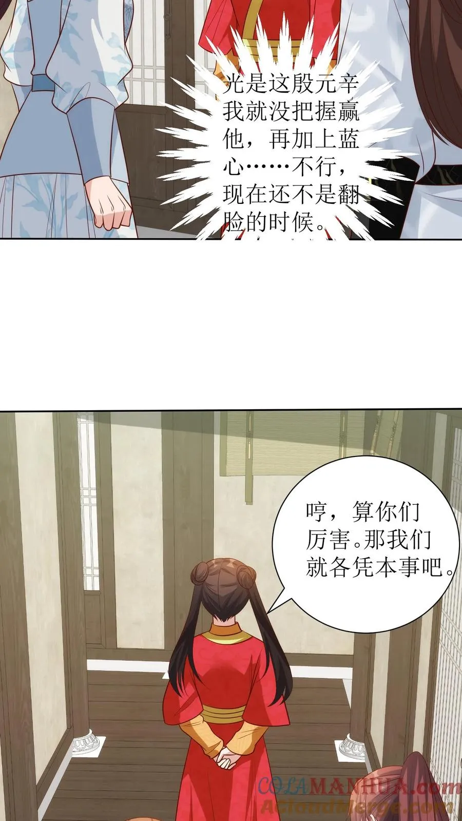 第207话 立威20