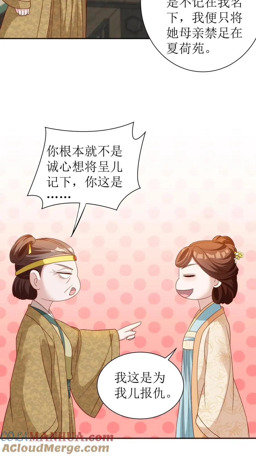 第74话 这是为我儿报仇16