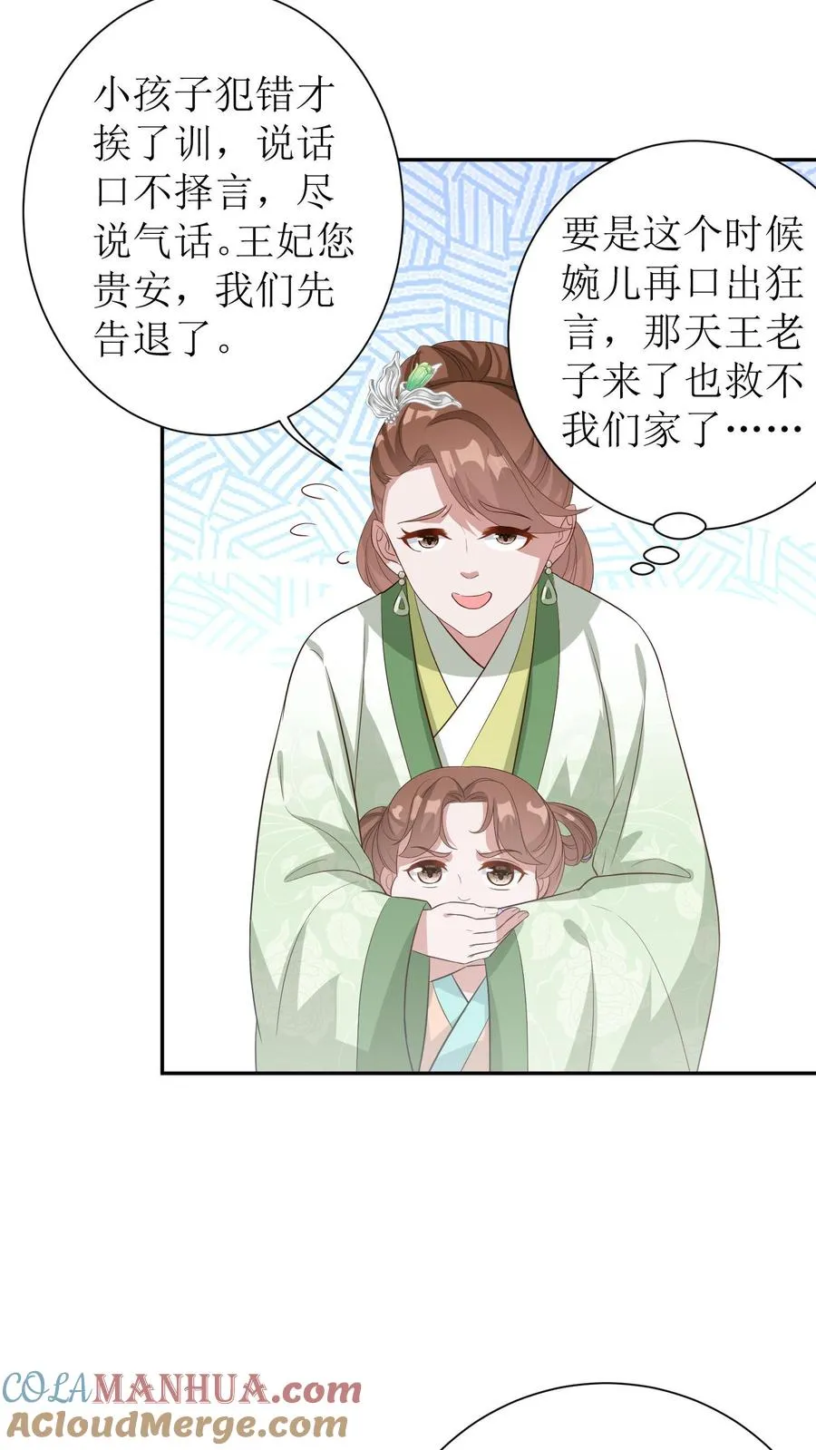 第17话 计划落空4