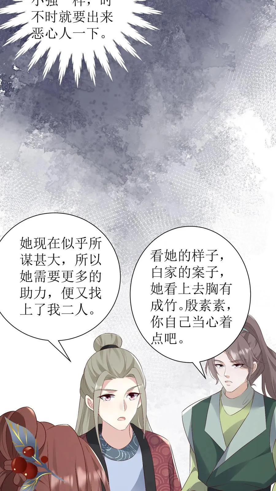 第174话 靖王离开21
