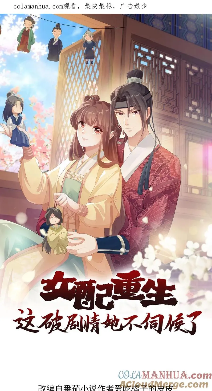 第161话 蓝心0