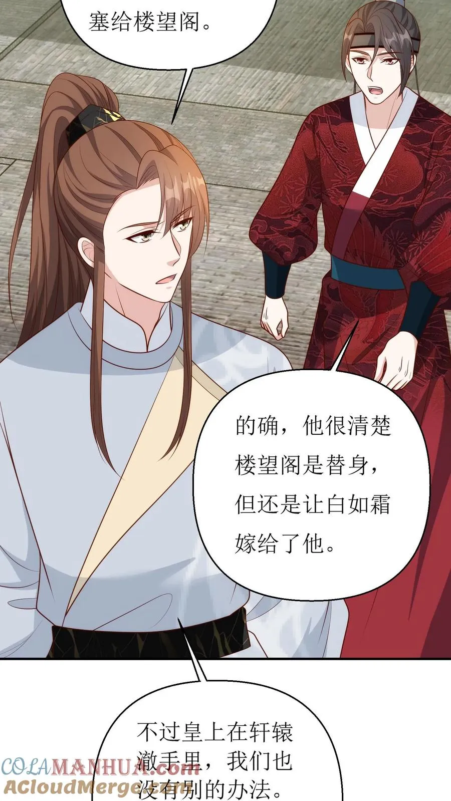 第193话 梦里的结局6